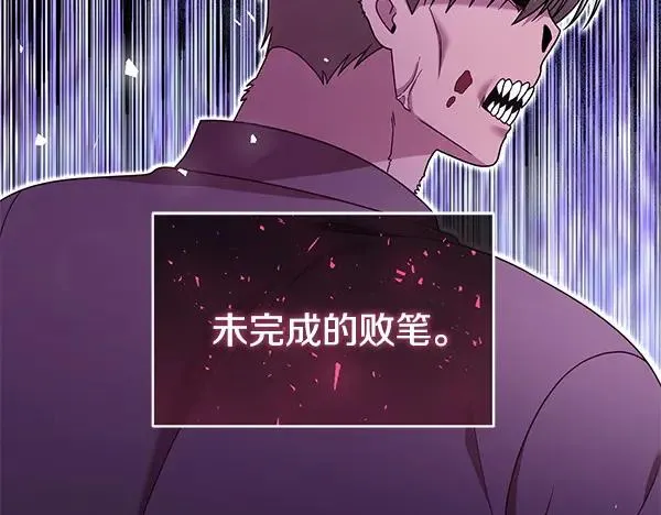 第16话 甜美的味道 第218页