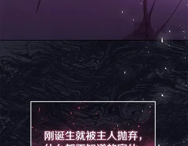 第16话 甜美的味道 第219页