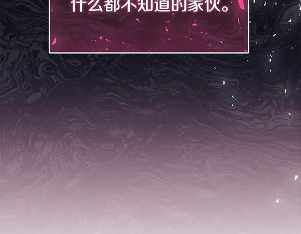 第16话 甜美的味道 第220页