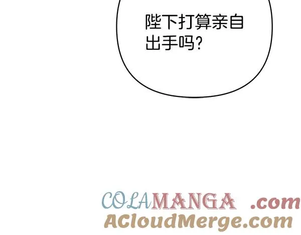 第16话 甜美的味道 第225页