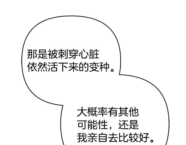 第16话 甜美的味道 第226页