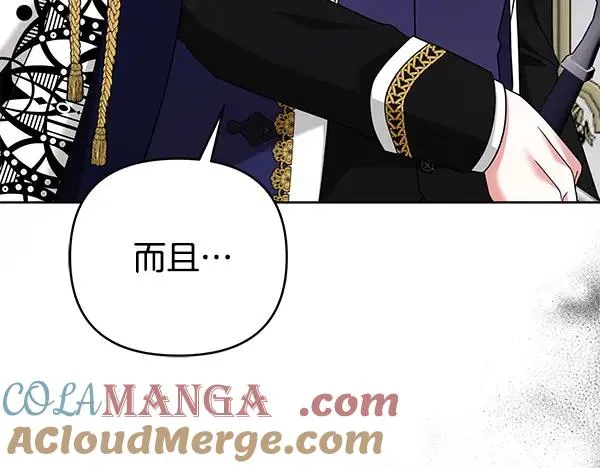 第16话 甜美的味道 第229页