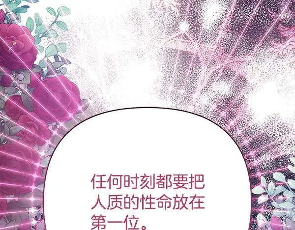 第16话 甜美的味道 第231页