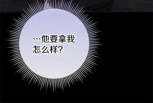 第16话 甜美的味道 第239页