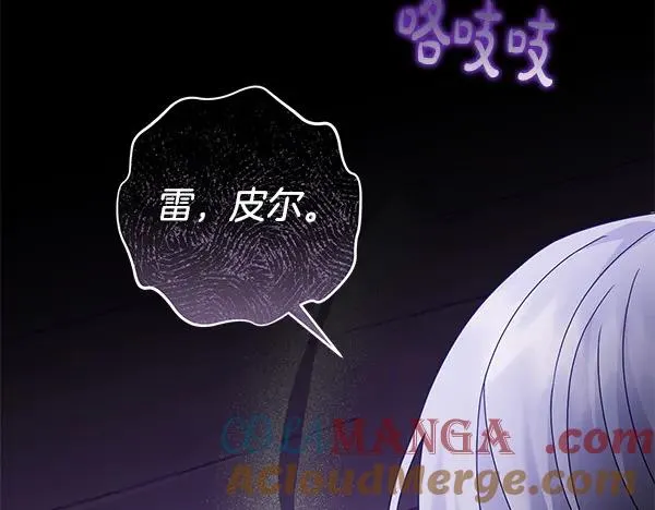 第16话 甜美的味道 第241页