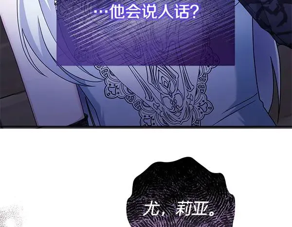 第16话 甜美的味道 第244页