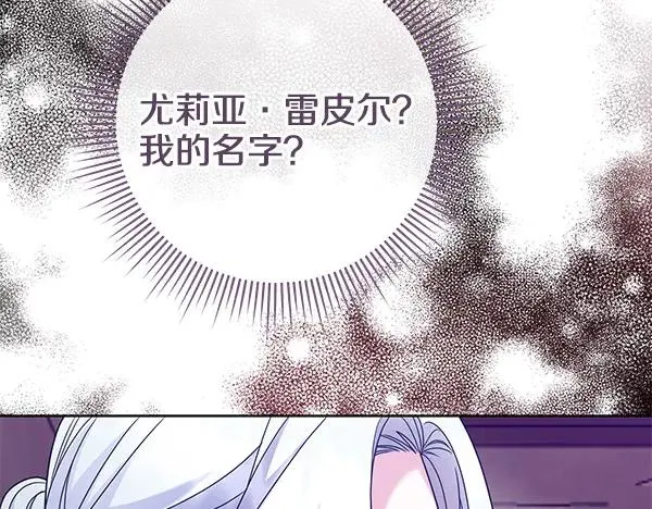 第16话 甜美的味道 第246页