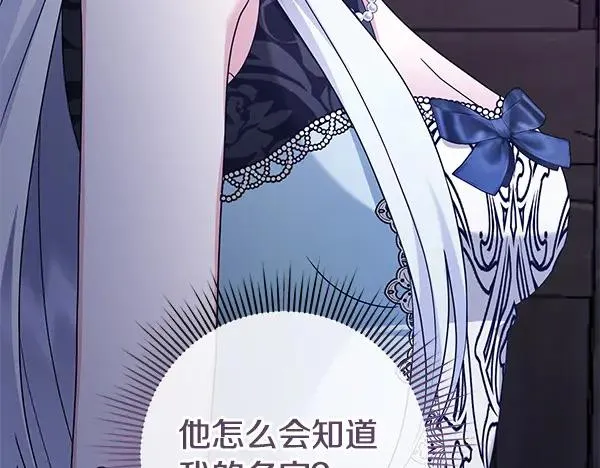 第16话 甜美的味道 第248页