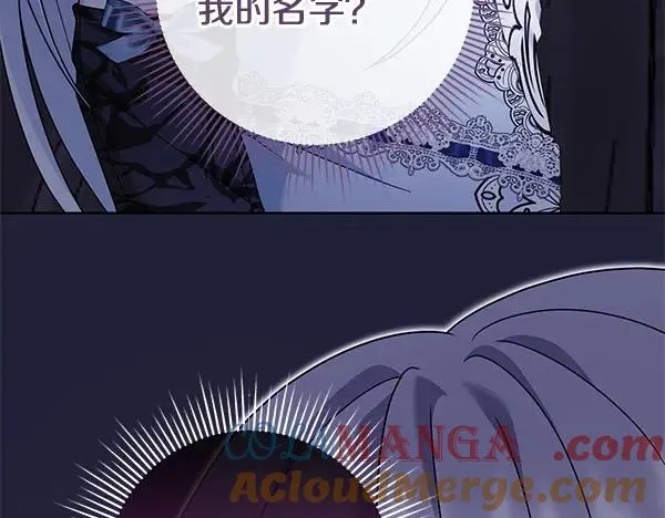第16话 甜美的味道 第249页