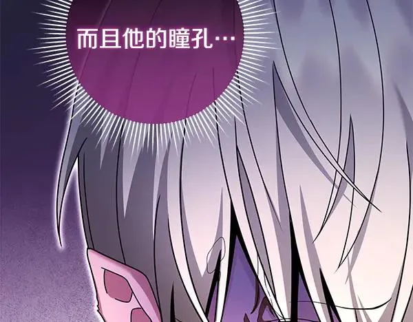 第16话 甜美的味道 第250页