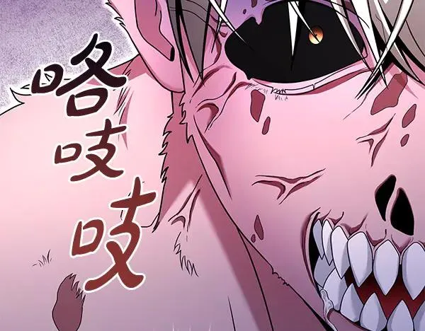 第16话 甜美的味道 第251页