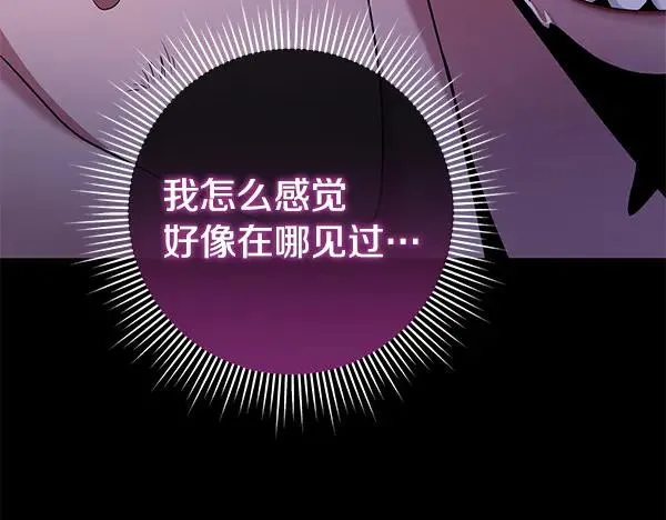 第16话 甜美的味道 第252页