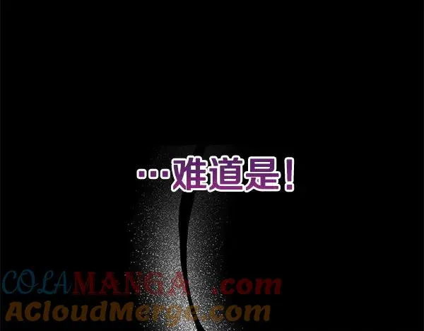 第16话 甜美的味道 第253页
