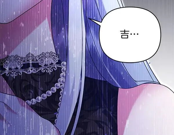 第16话 甜美的味道 第256页