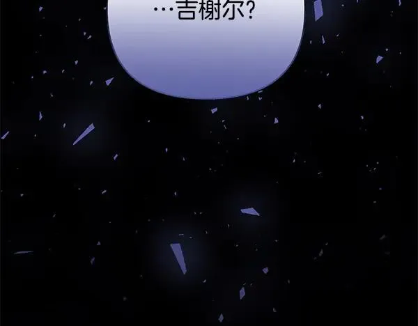 第16话 甜美的味道 第259页
