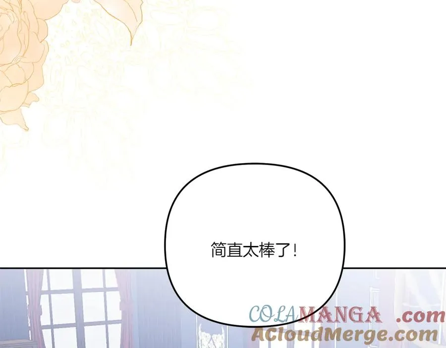 第19话 我们不在一个世界 第9页