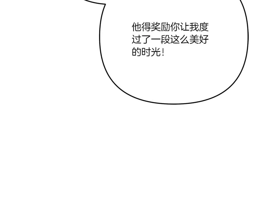 第19话 我们不在一个世界 第14页