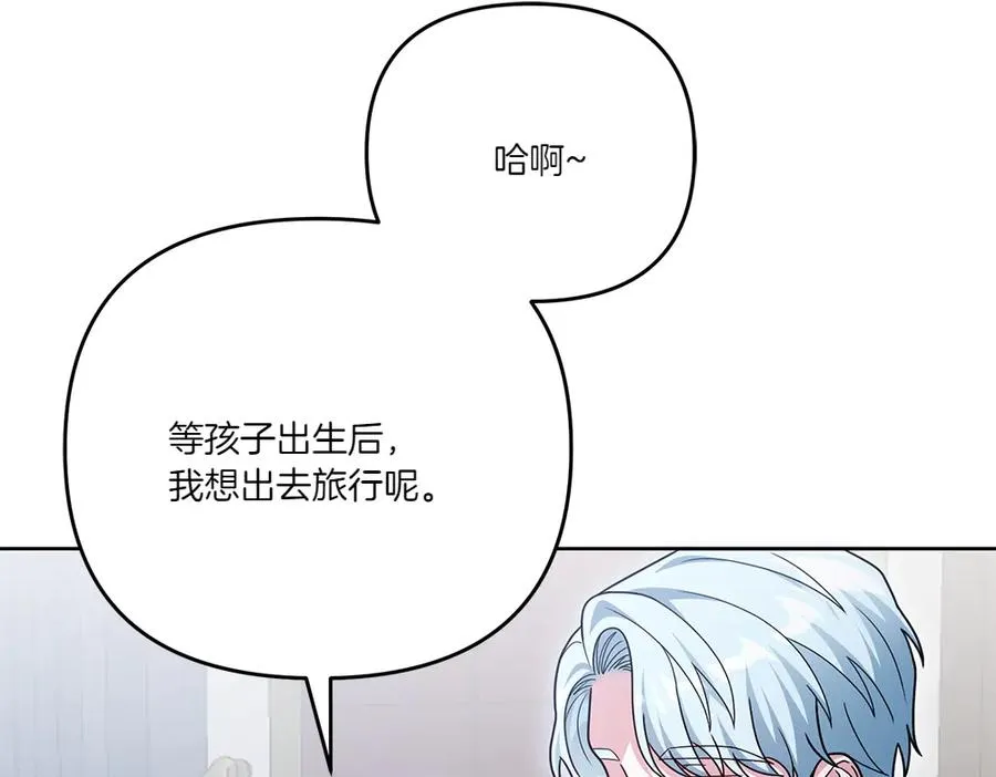 第19话 我们不在一个世界 第15页