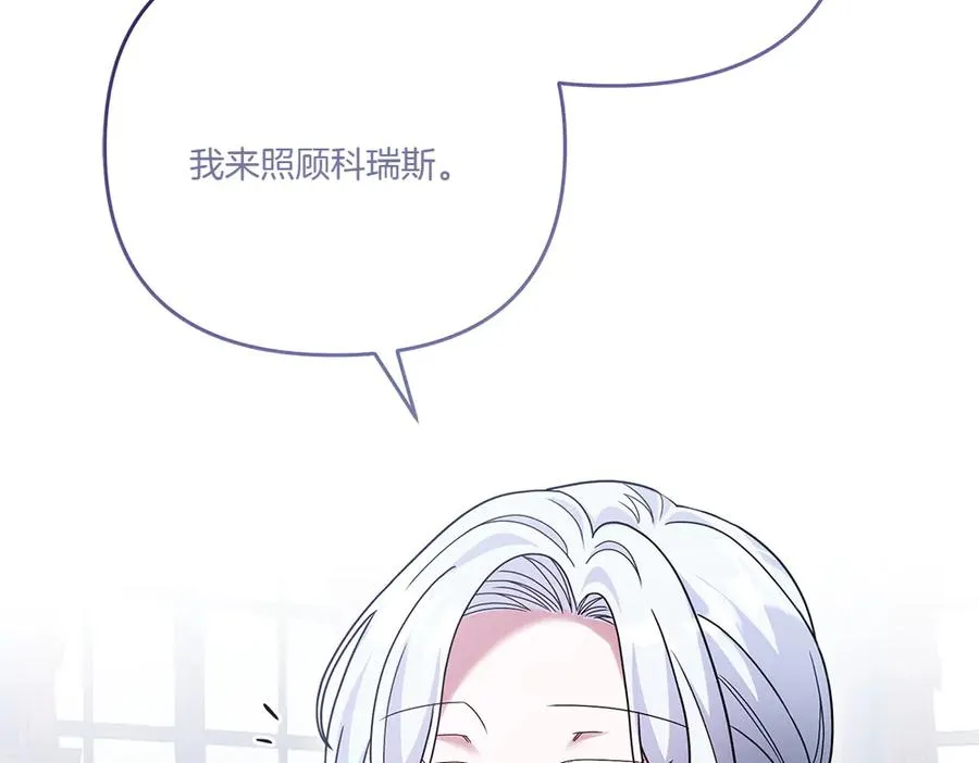 第19话 我们不在一个世界 第18页