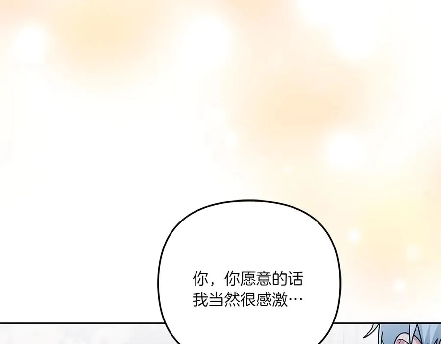 第19话 我们不在一个世界 第20页
