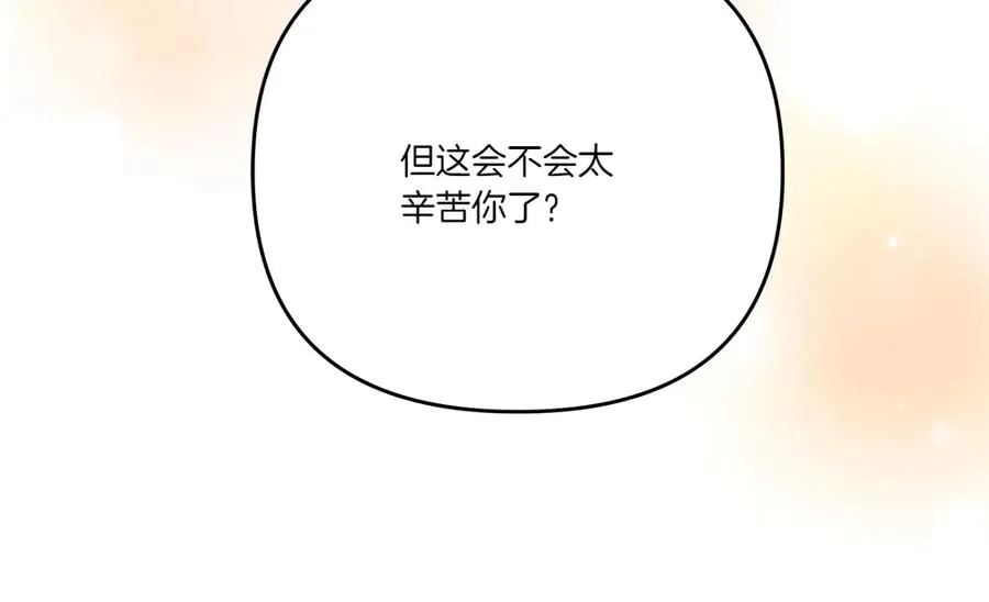 第19话 我们不在一个世界 第23页
