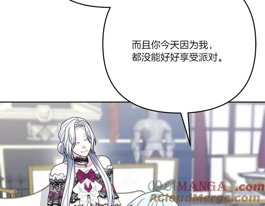 第19话 我们不在一个世界 第25页