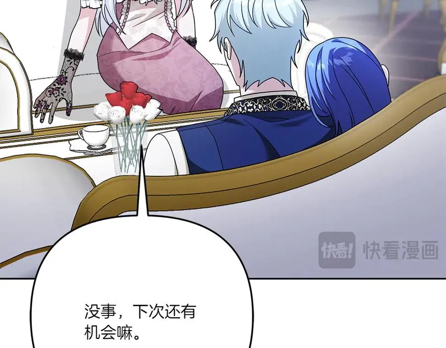 第19话 我们不在一个世界 第26页