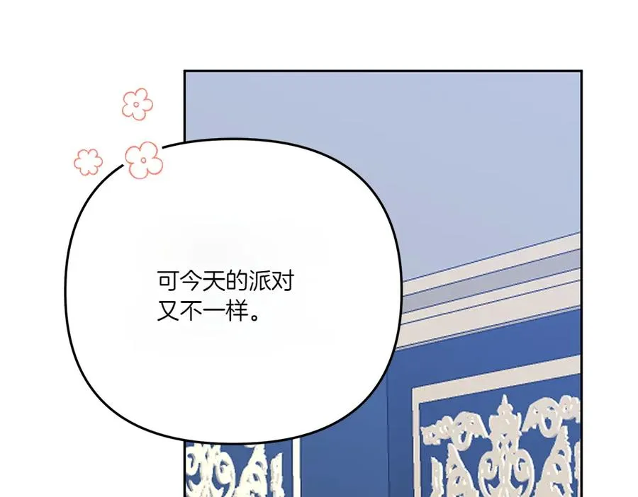 第19话 我们不在一个世界 第28页