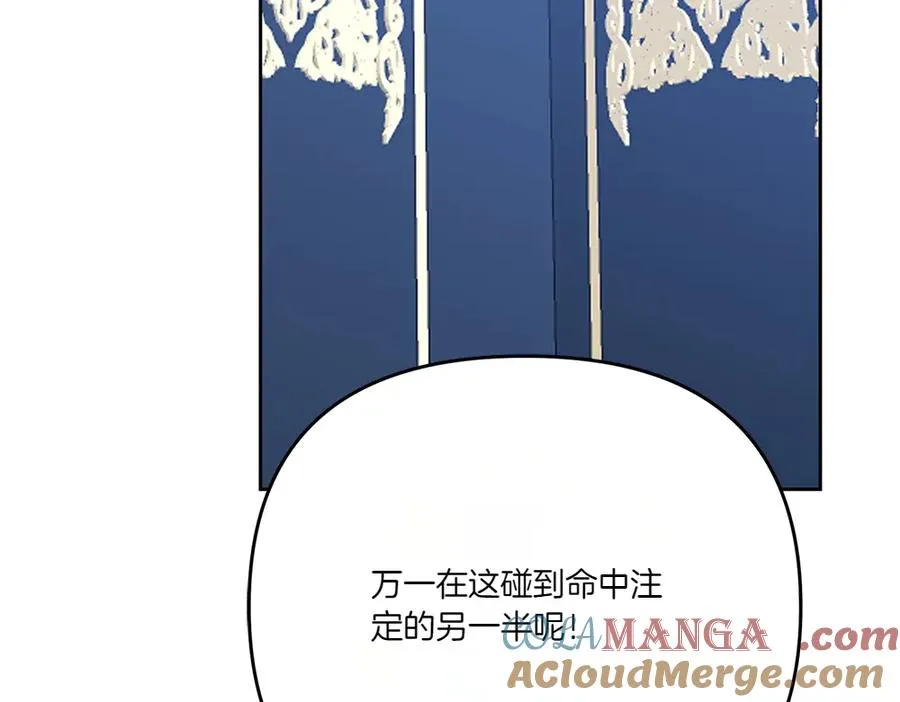 第19话 我们不在一个世界 第29页