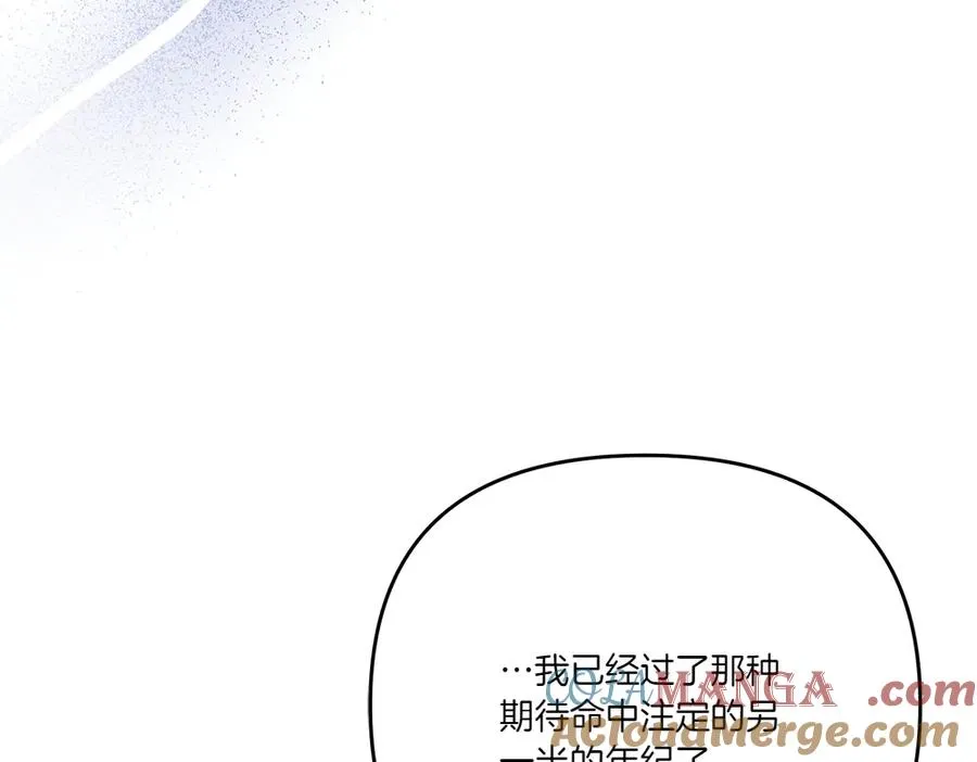 第19话 我们不在一个世界 第33页