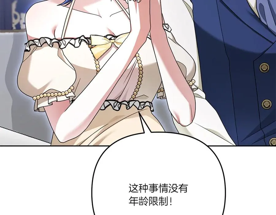 第19话 我们不在一个世界 第35页