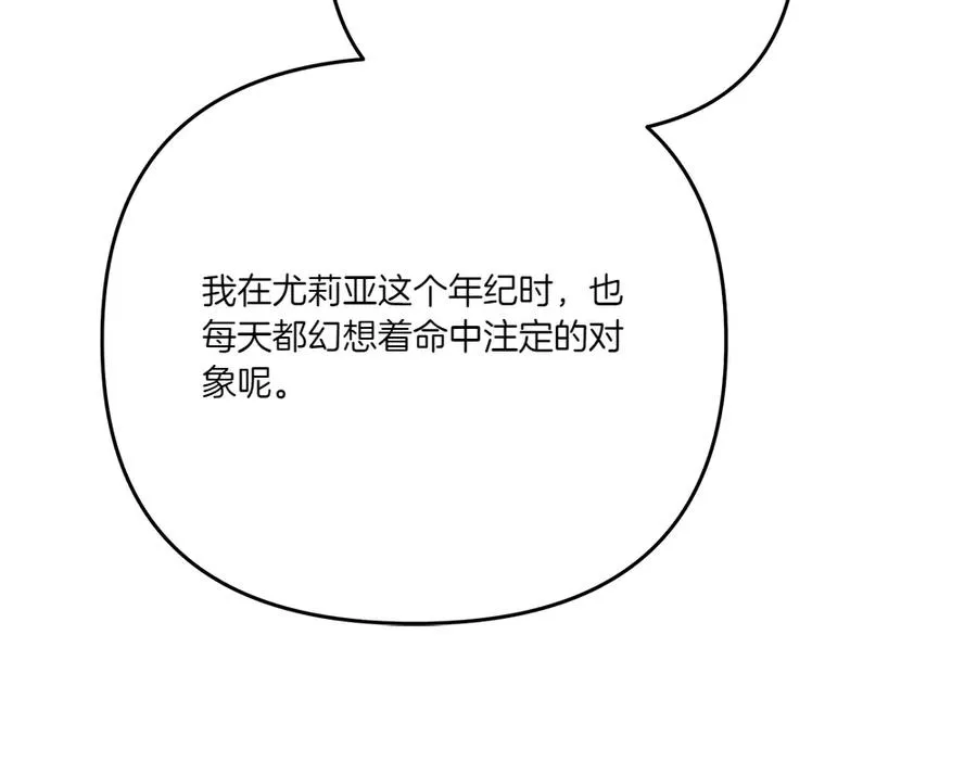 第19话 我们不在一个世界 第36页