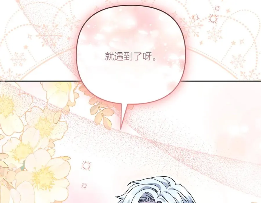 第19话 我们不在一个世界 第39页