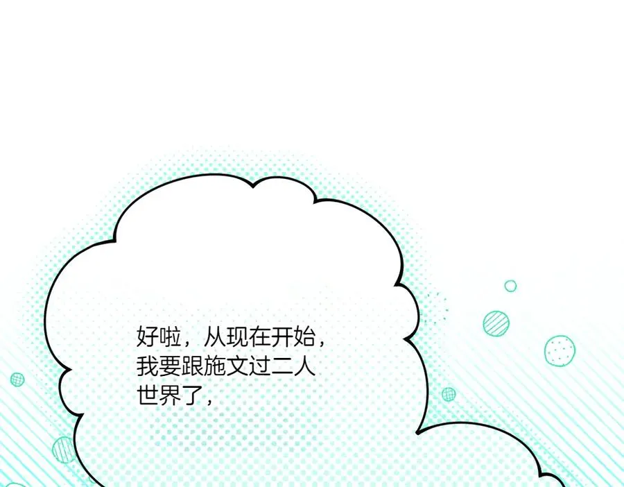 第19话 我们不在一个世界 第42页