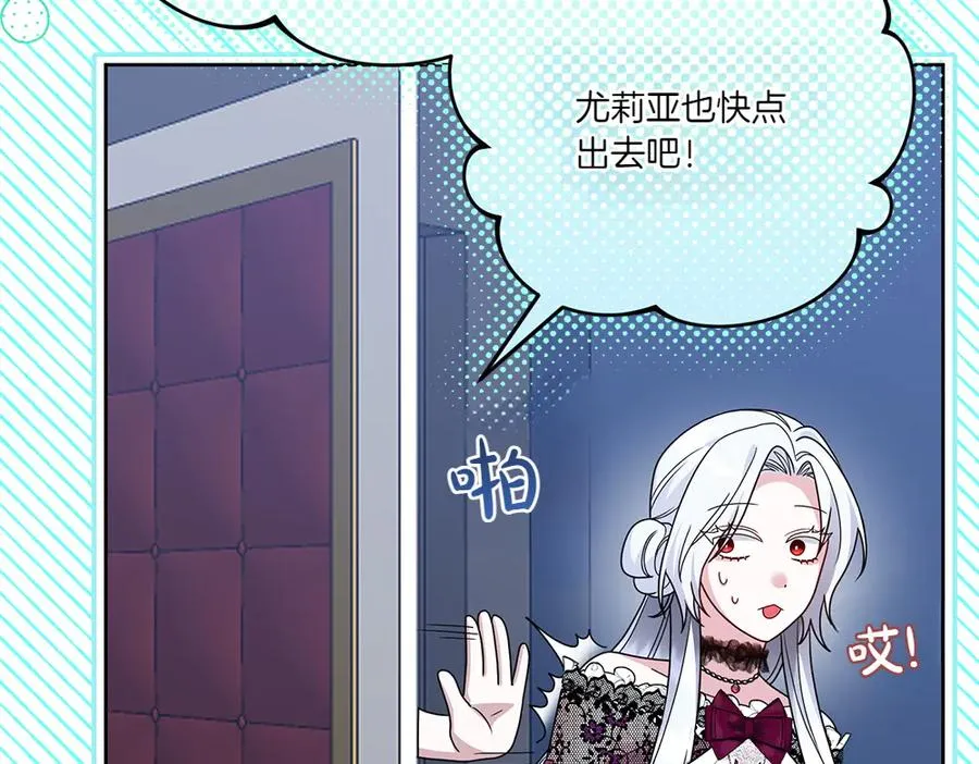 第19话 我们不在一个世界 第43页