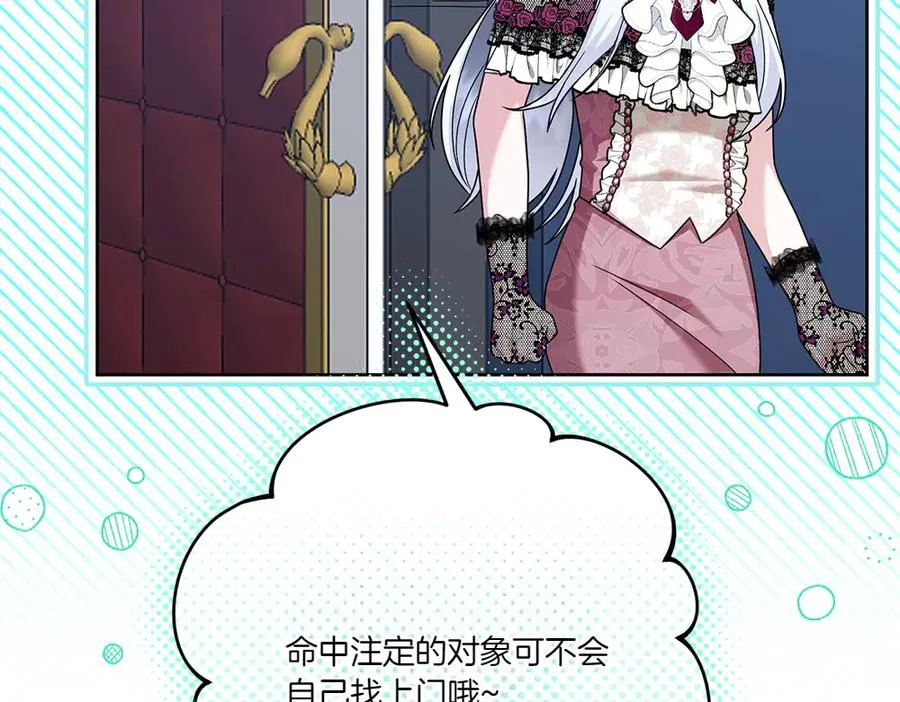 第19话 我们不在一个世界 第44页