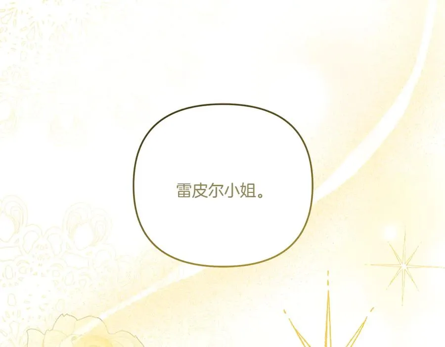 第19话 我们不在一个世界 第55页