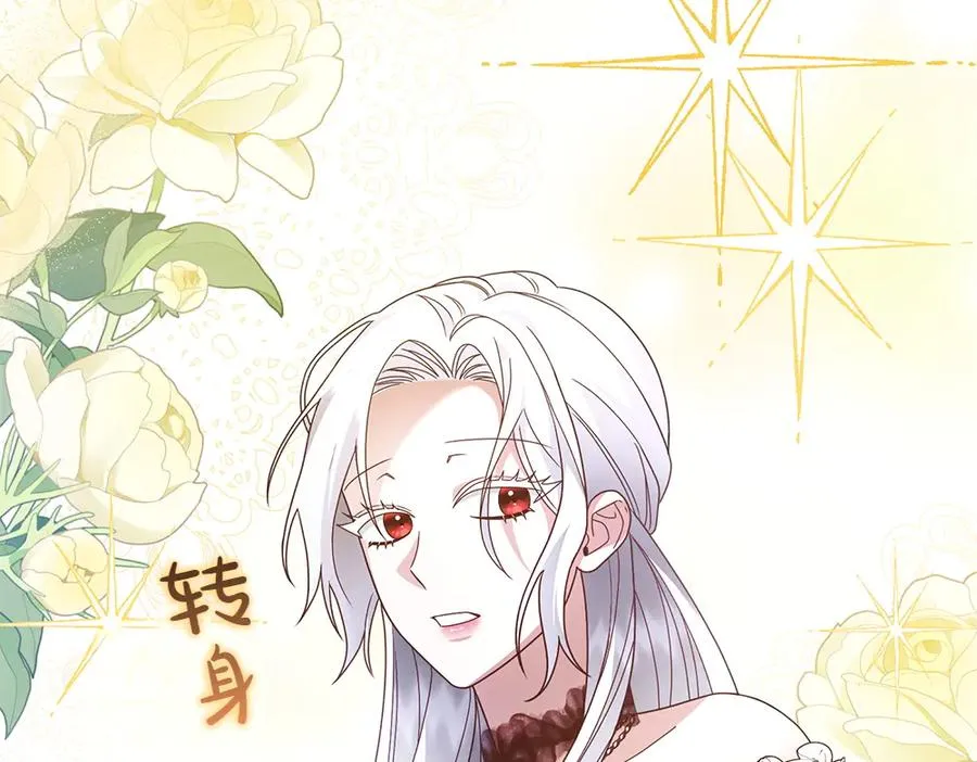 第19话 我们不在一个世界 第56页