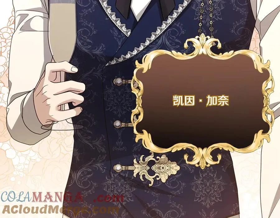 第19话 我们不在一个世界 第61页