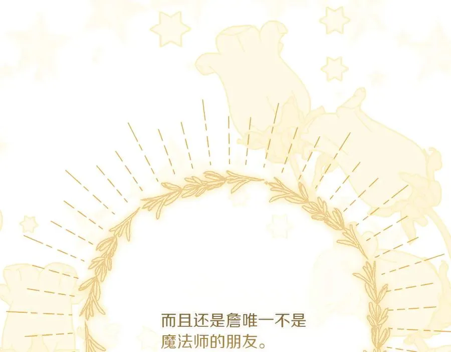 第19话 我们不在一个世界 第63页
