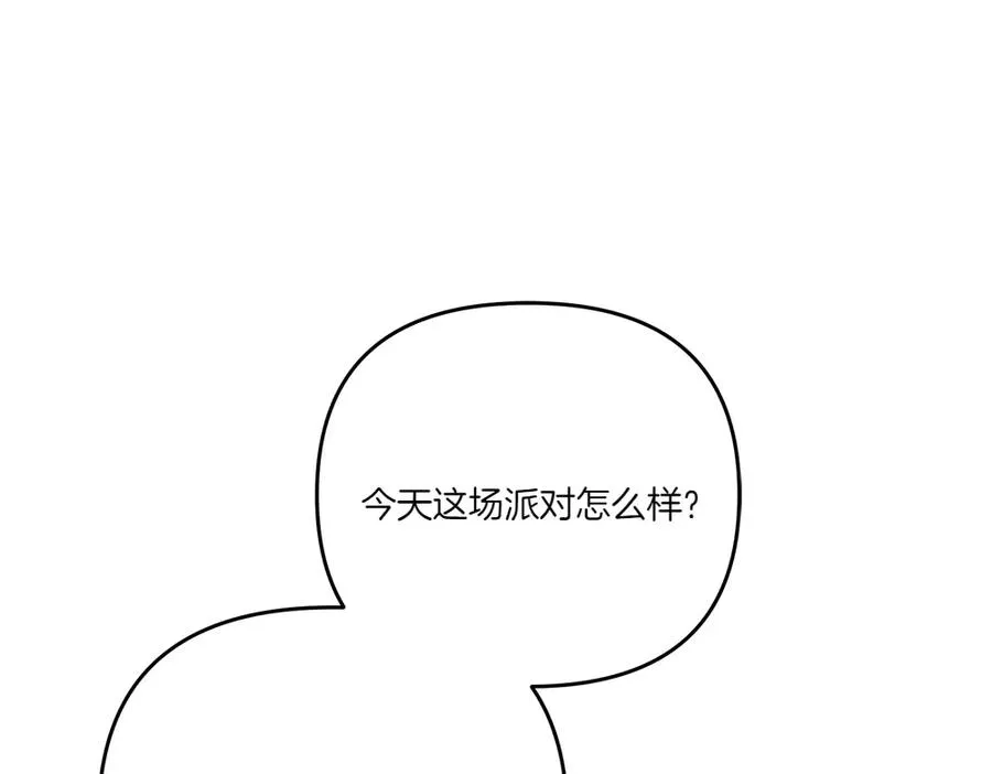 第19话 我们不在一个世界 第68页