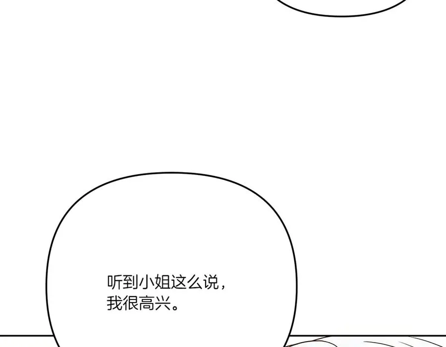 第19话 我们不在一个世界 第71页
