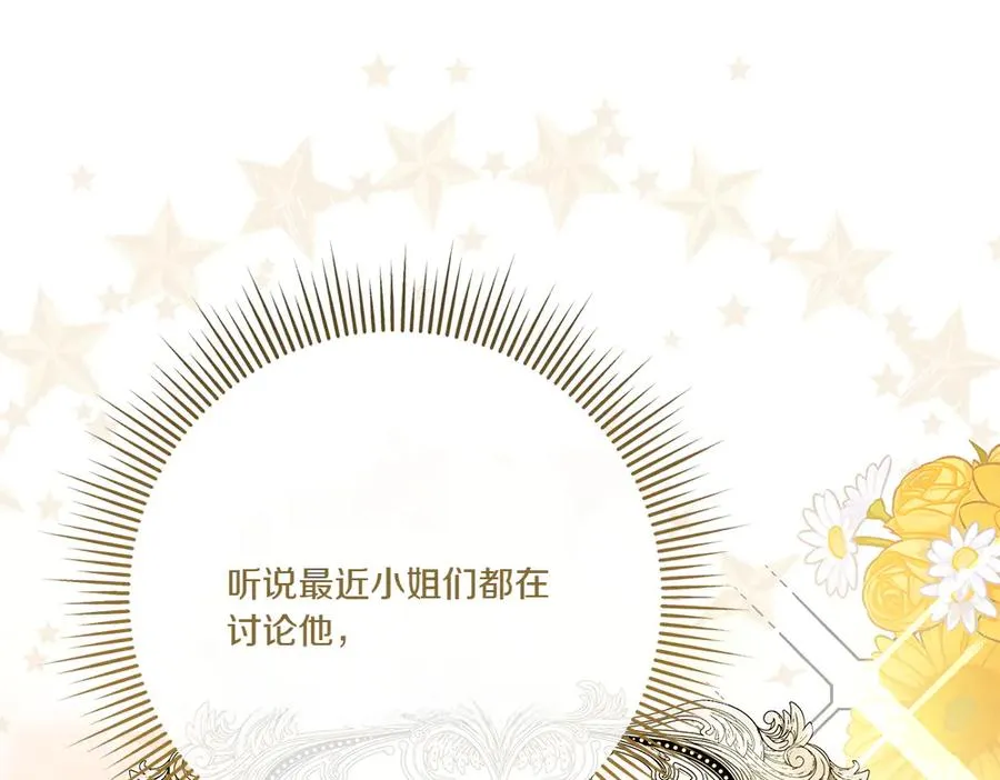 第19话 我们不在一个世界 第74页