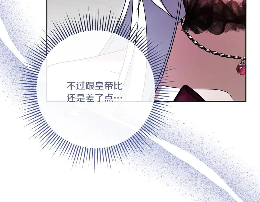 第19话 我们不在一个世界 第80页