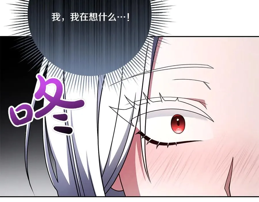 第19话 我们不在一个世界 第82页