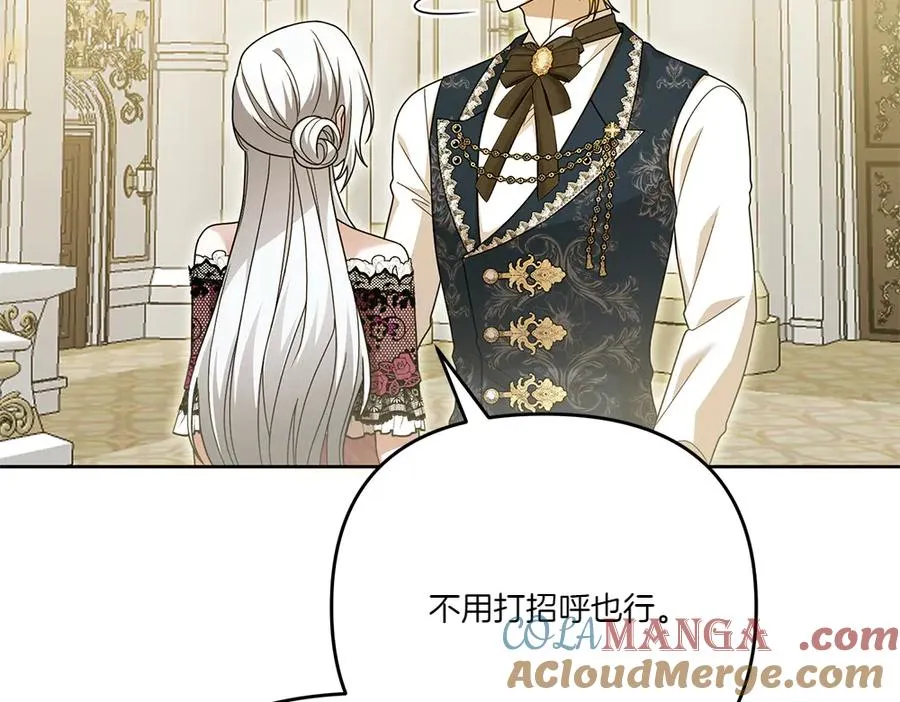 第19话 我们不在一个世界 第89页