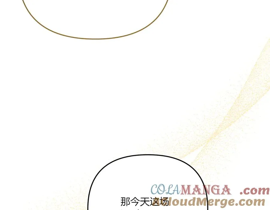 第19话 我们不在一个世界 第93页