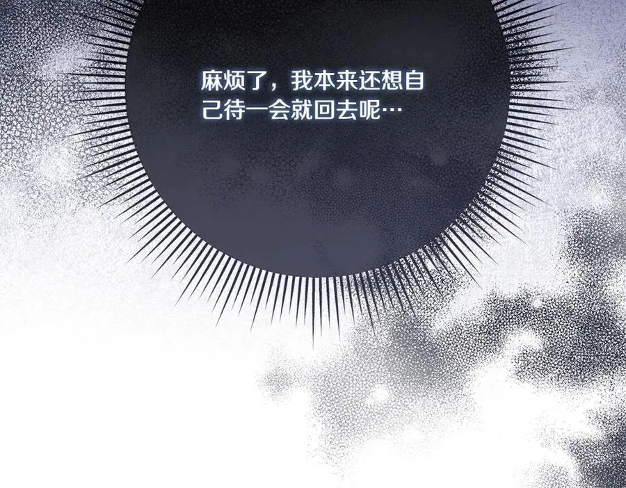 第19话 我们不在一个世界 第98页