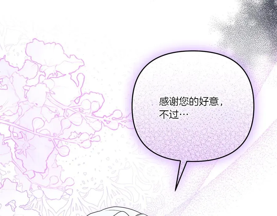 第19话 我们不在一个世界 第99页