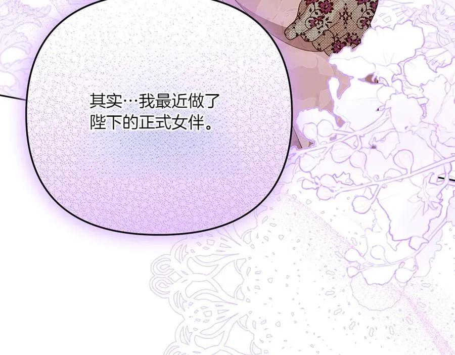 第19话 我们不在一个世界 第102页